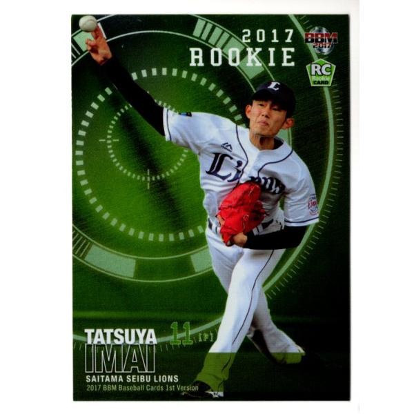 17BBM 1stバージョン 今井達也 ルーキーパラレル 150枚限定 : スポーツ