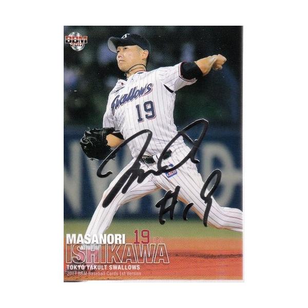 17BBM 1stバージョン 銀箔サインパラレル 石川雅規 : スポーツカード