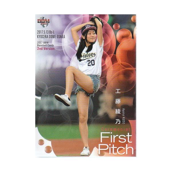 mintkashii_17bbm2nd-fp010