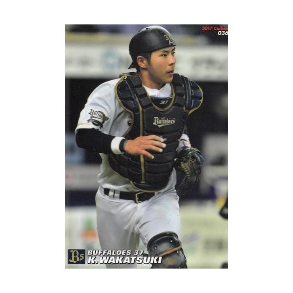 17カルビープロ野球チップス第1弾 #36 若月健矢 : スポーツカード