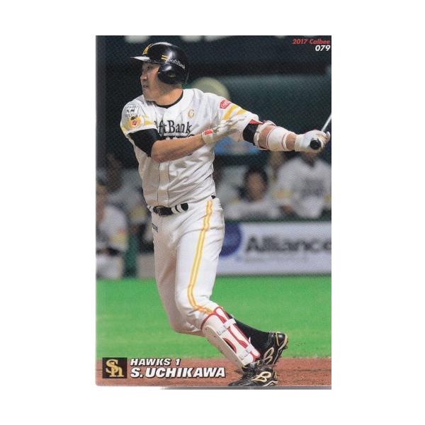 17カルビープロ野球チップス第2弾 #079 内川聖一 : スポーツカード