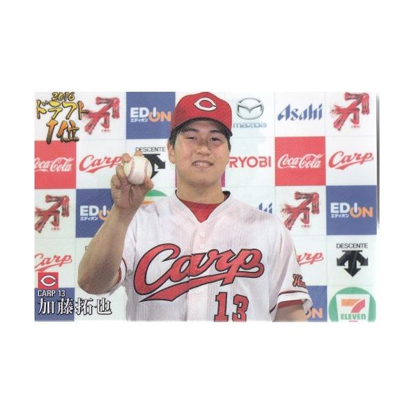 17カルビープロ野球チップス第2弾 ドラフト1位 D-07 加藤拓也
