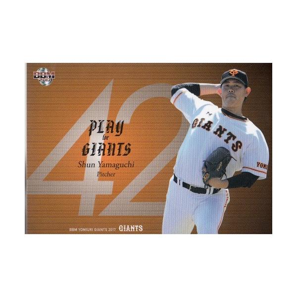 17BBM 読売ジャイアンツ G72 PLAY FOR GIANTS 山口俊 : スポーツカード