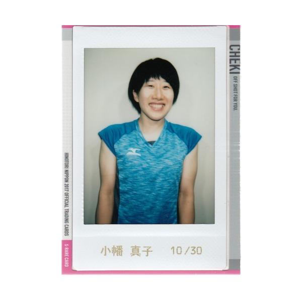 17火の鳥NIPPON 小幡真子 生チェキカード 30枚限定 : スポーツカード