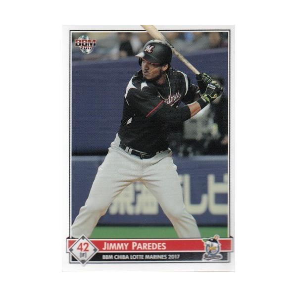 17BBM 千葉ロッテマリーンズ M52 J.パラデス : スポーツカードミント