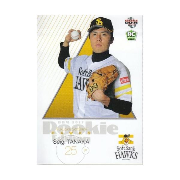17BBM ルーキーエディション #009 田中正義 : スポーツカードミント