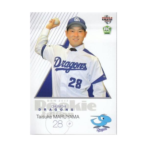 17BBM ルーキーエディション #113 丸山泰資 : スポーツカードミント