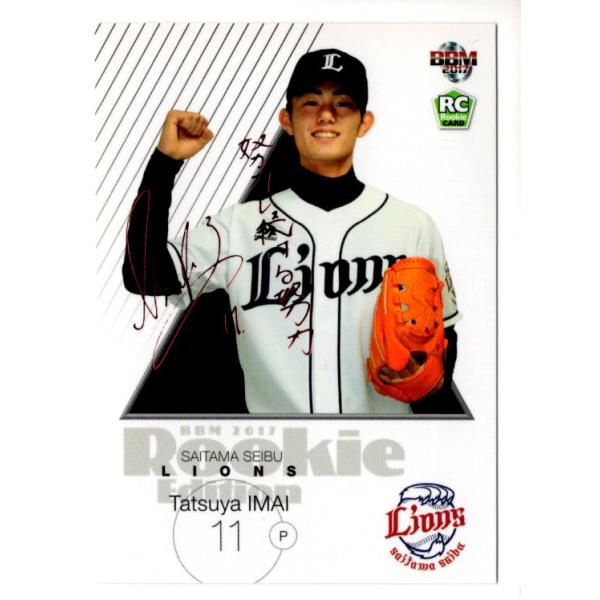 17BBM ルーキーエディション 今井達也 赤箔サインパラレル 17枚限定