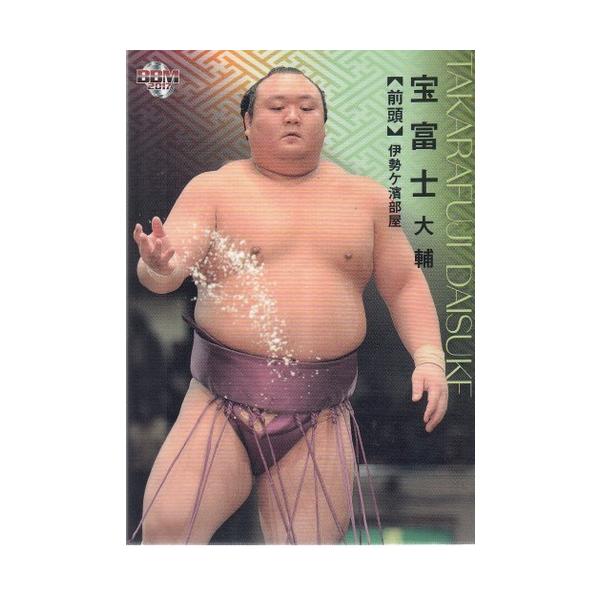 プレミアム相撲カード 17BBM大相撲カード #21 宝富士 : スポーツカードミント博多駅前店