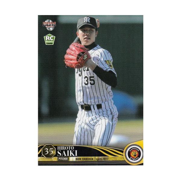 阪神タイガース 才木浩人 17BBM 阪神タイガース T16 才木浩人 : スポーツカードミント博多駅前店