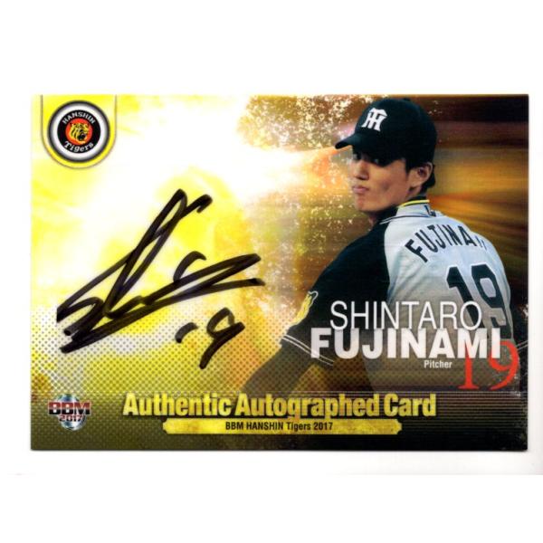 阪神タイガース 藤浪選手 サイン 17BBM 阪神タイガース 藤浪晋太郎 直筆サインカード 54枚限定
