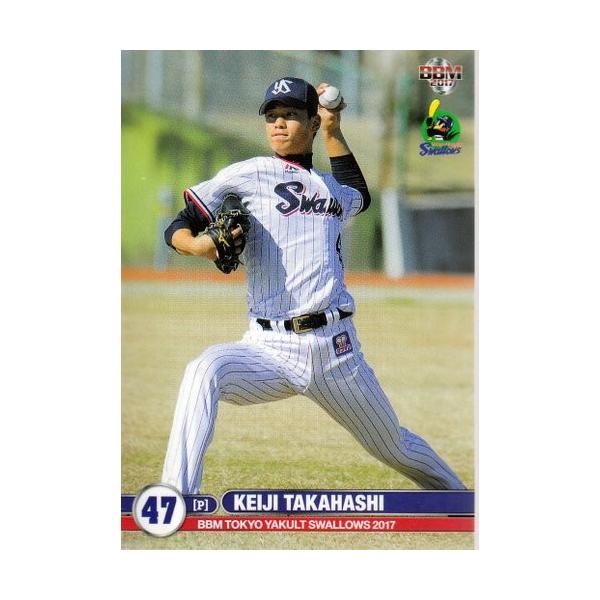 17BBM 東京ヤクルトスワローズ S25 高橋奎二 : スポーツカードミント