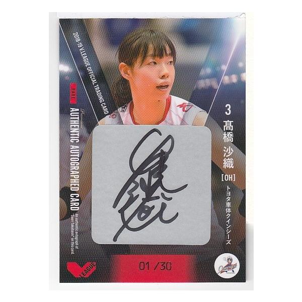 mintkashii_18-19vleague-w- mintkashii_18-19vleague-w-