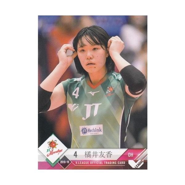 18-19 Vリーグオフィシャルカード 女子 JT #04 橘井友香