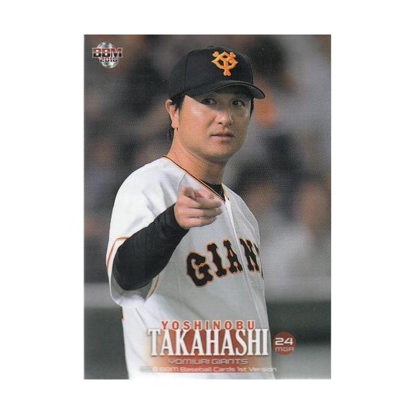 18BBM 1stバージョン #244 高橋由伸 : スポーツカードミント博多駅前店