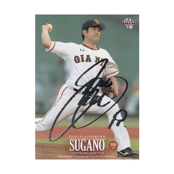 18BBM 1stバージョン 銀箔サインパラレル #245 菅野智之 : スポーツ