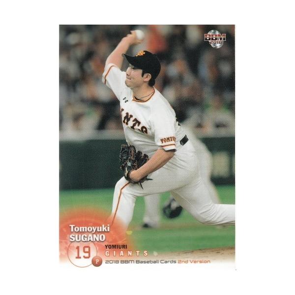 18BBM 2ndバージョン #536 菅野智之 : スポーツカードミント博多駅前店