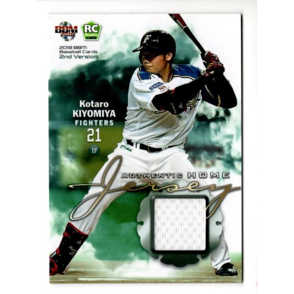 清武ジャージカード 18BBM 2ndバージョン 清宮幸太郎 ジャージカード 200枚限定 ルーキー