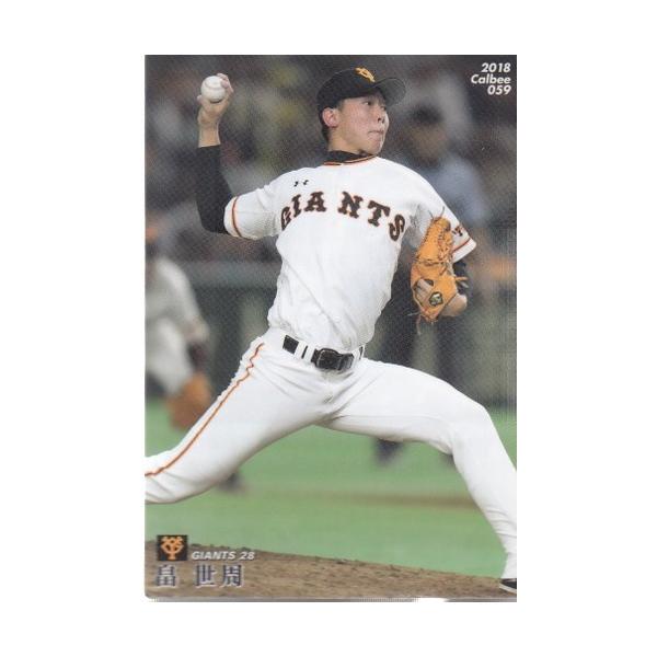 18カルビープロ野球チップス第1弾 #59 畠世周 : スポーツカードミント