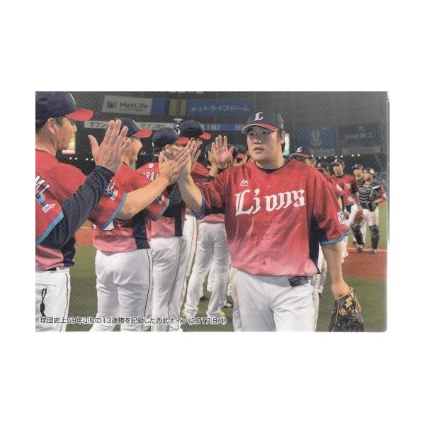 18カルビープロ野球チップス第1弾 チェックリスト C-3 西武 13連勝