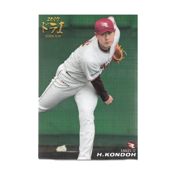 18カルビープロ野球チップス第1弾 ドラ1カード D-03 近藤弘樹