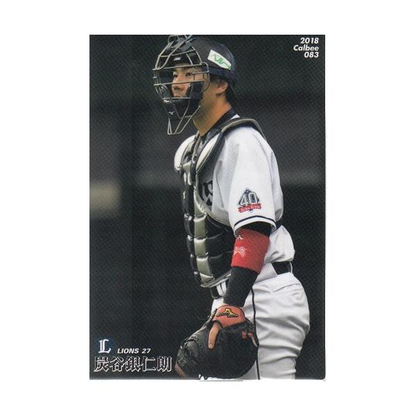 18カルビープロ野球チップス第2弾 #83 炭谷銀仁朗 : スポーツカード
