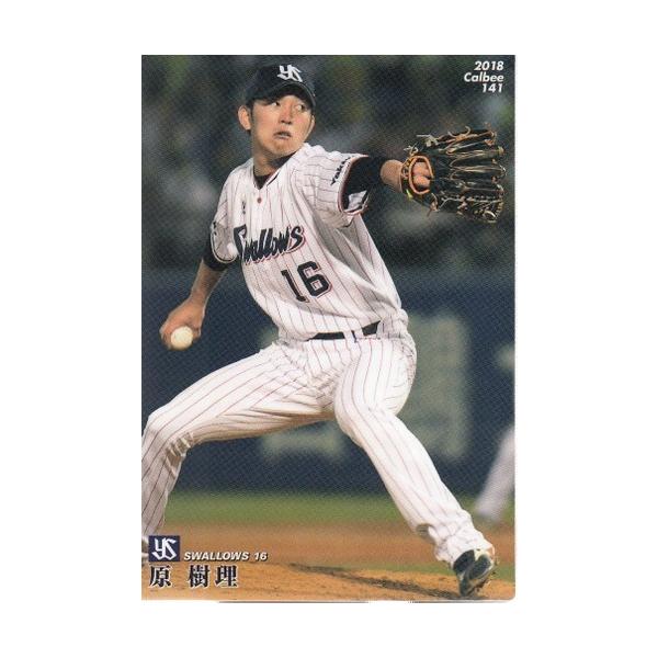 18カルビープロ野球チップス第2弾 #141 原樹理 : スポーツカード