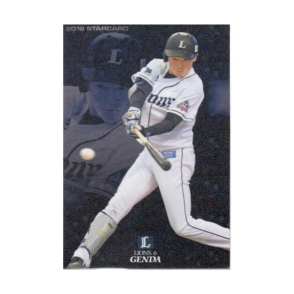 2015 プロ野球チップス スターカード2枚～ 楽天市場】カルビー2015 プロ野球チップス 第二弾 スターカード