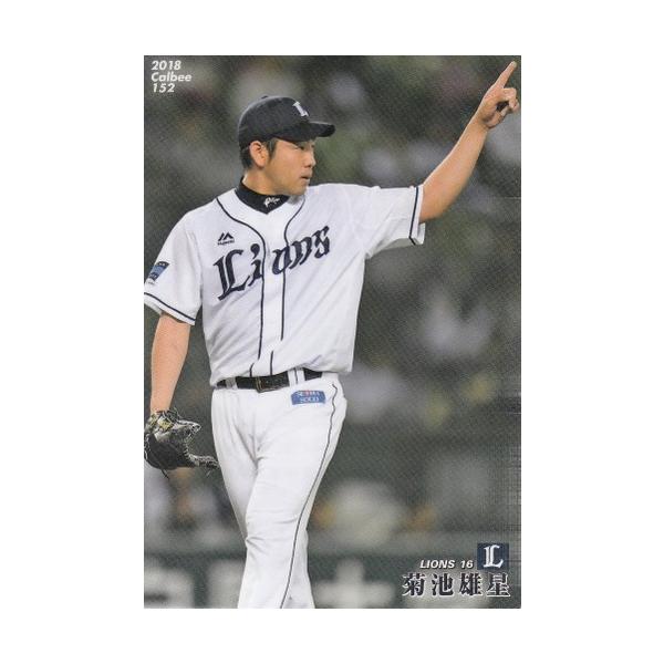 18カルビープロ野球チップス第3弾 #152 菊池雄星 : スポーツカード
