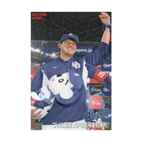 18カルビープロ野球チップス第3弾 ES-11 松坂大輔 エキサイティング