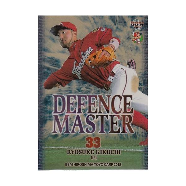 18BBM 広島カープ 菊池涼介 DEFENCE MASTER パラレル 100枚限定