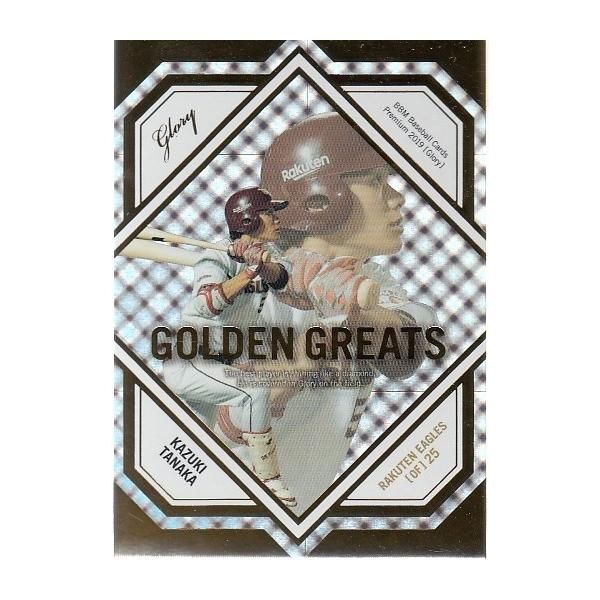 18BBM GLORY 田中和基 GOLDEN GREATS 60枚限定 : スポーツカードミント