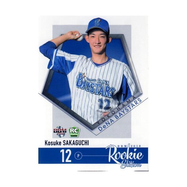 18BBM ルーキーエディション #075 阪口皓亮 : スポーツカードミント