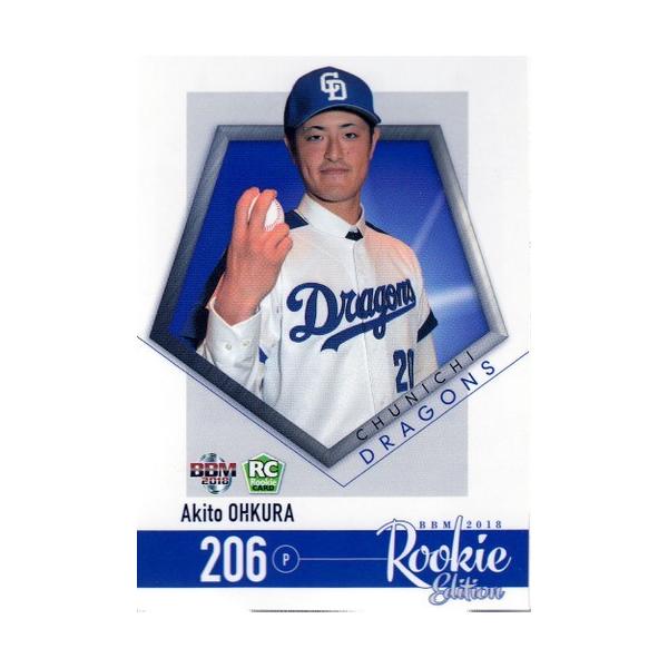 18BBM ルーキーエディション #105 大蔵彰人 : スポーツカードミント