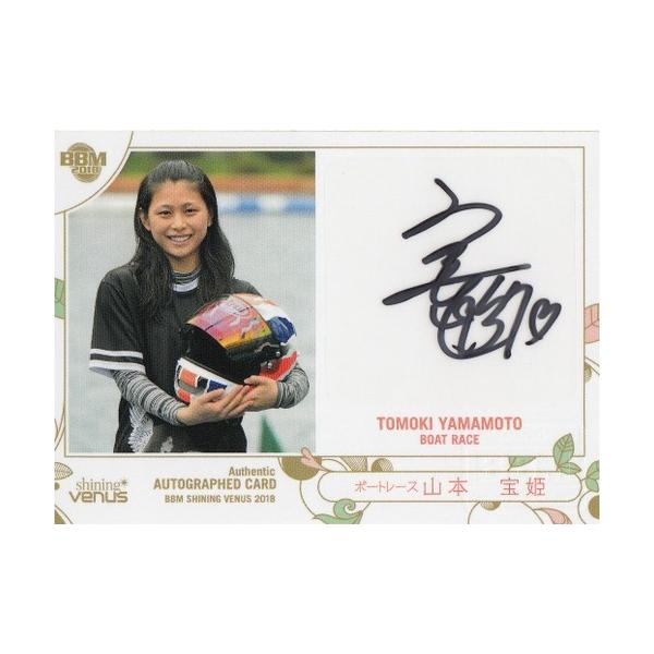 mintkashii_18venus-yamamoto-120a