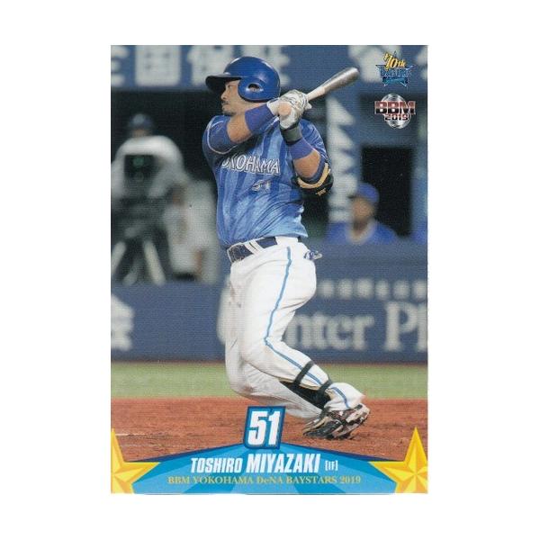 19BBM 横浜DeNAベイスターズ DB55 宮崎敏郎 : スポーツカードミント