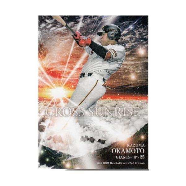 19BBM 2ndバージョン CROSS SUNRISE CS62 岡本和真