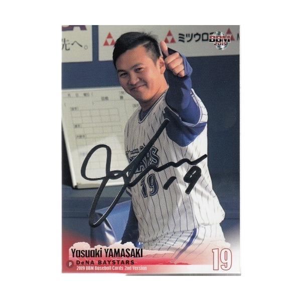 19BBM 2ndバージョン 銀箔サインパラレル #538 山崎康晃 シークレット