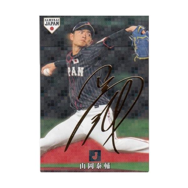 19カルビー侍ジャパンチップス 金箔サインパラレル SJ-17 山岡泰輔