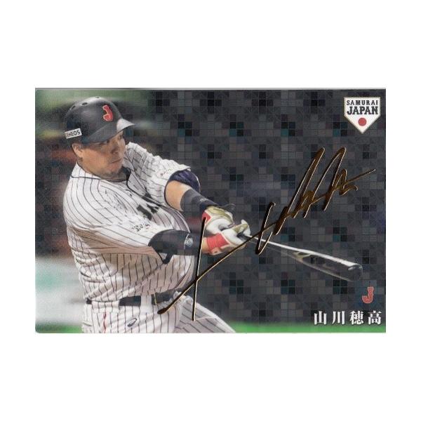 19カルビー侍ジャパンチップス 金箔サインパラレル SJ-34 山川穂高