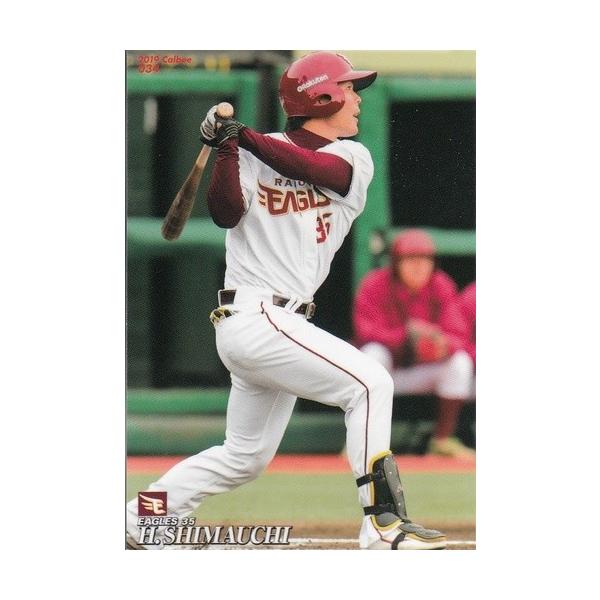 19カルビープロ野球チップス第1弾 #034 島内宏明 : スポーツ