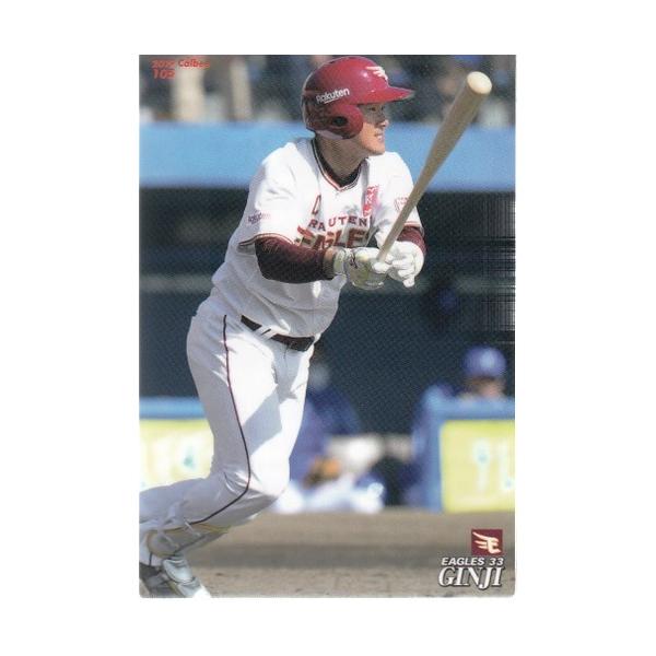 プロ野球チップスカード19枚 19カルビープロ野球チップス第2弾 #105 銀次 : スポーツカード