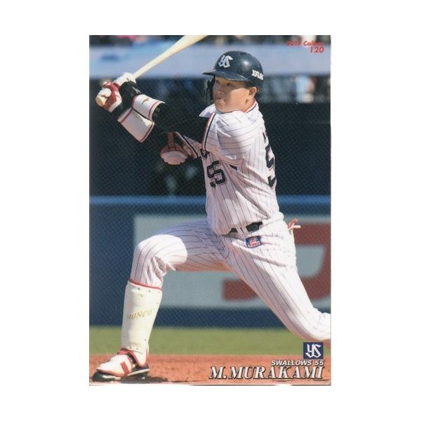 19カルビープロ野球チップス第2弾 #120 村上宗隆 : スポーツカード