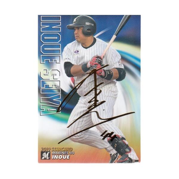19カルビープロ野球チップス第2弾 スターカード金箔サインパラレル S