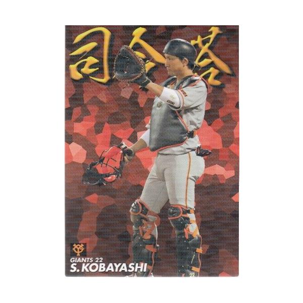 プロ野球チップスカード　第三弾 19カルビープロ野球チップス第3弾 スターカード金箔サイン