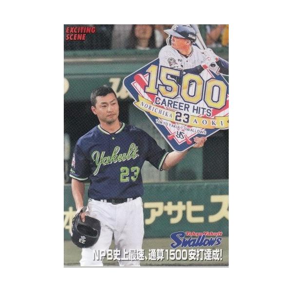 19カルビープロ野球チップス第3弾 エキサイティングシーンカードカード