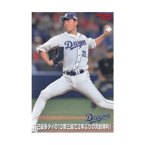 19カルビープロ野球チップス第3弾 エキサイティングシーンカードカード