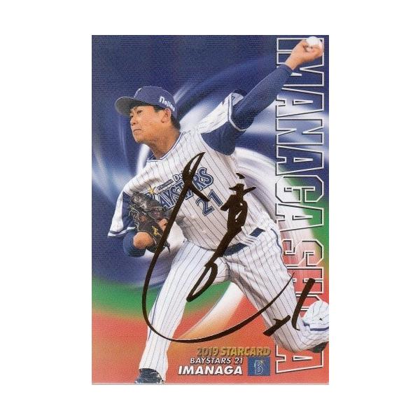 プロ野球チップス 1998第2～3弾 スターカード 28枚コンプセット 美品 mintkashii_21cal3-comp-003