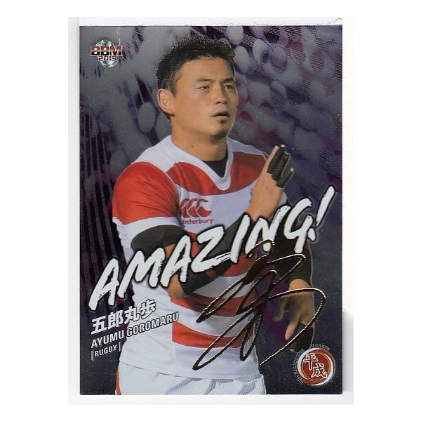 19BBMスポーツトレーディングカード平成 五郎丸歩 AMAZING! 金箔サイン