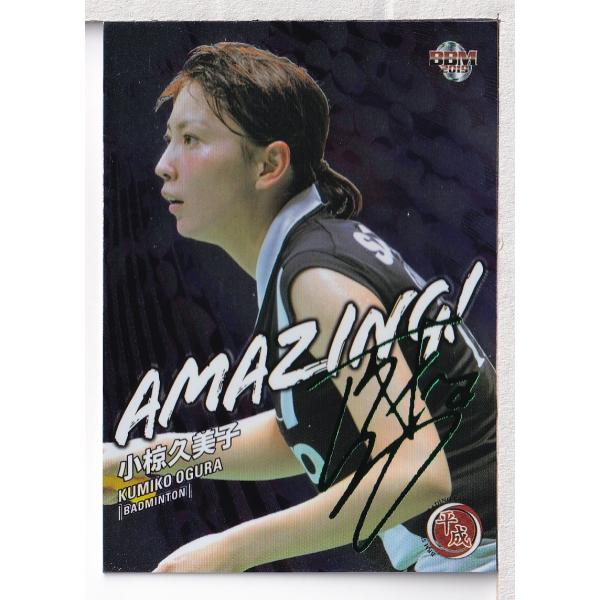 バドミントン小椋久美子選手トレーディングカード６枚セット 19BBMスポーツトレーディングカード平成 小椋久美子 AMAZING! グリーン